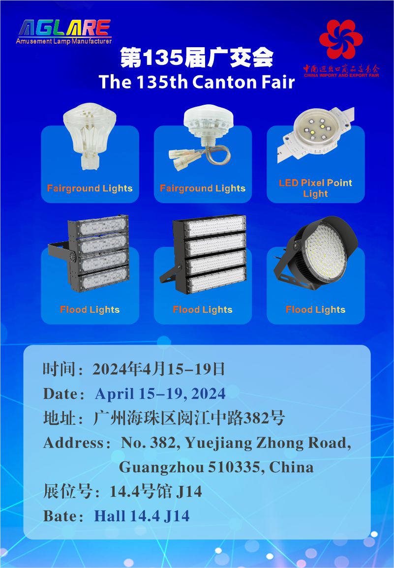 迎战2024广交会 | J9集团照明AGLARE系列闪灼国际舞台 